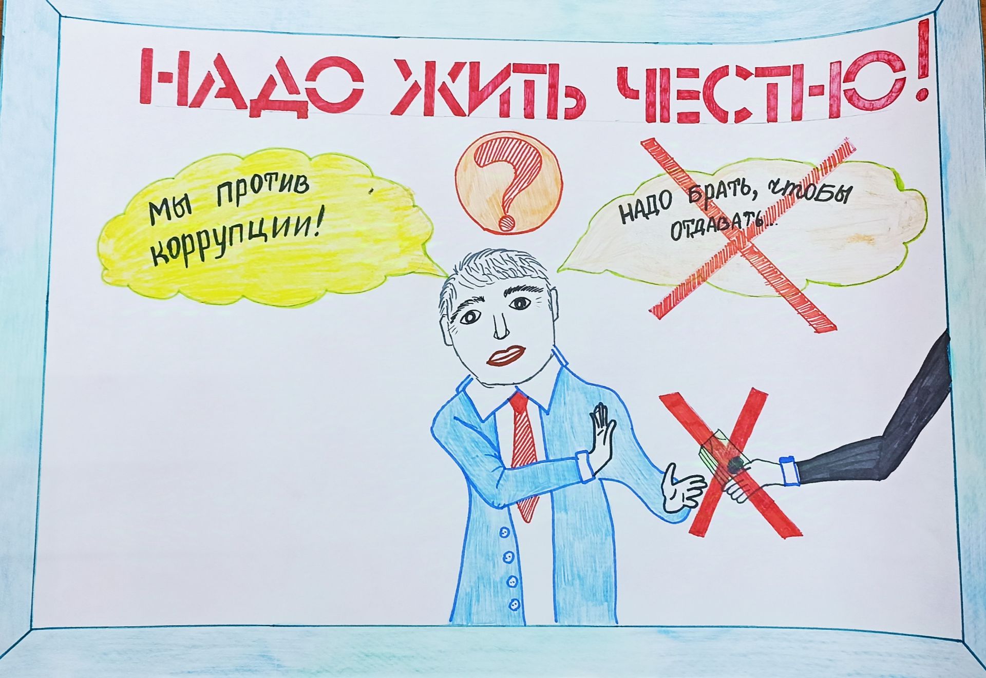 В Зеленодольске наградили победителей конкурса «Дети против коррупции»