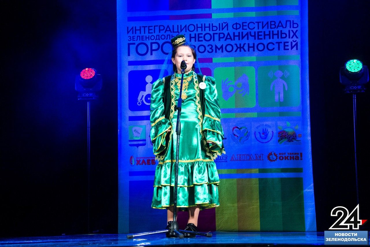 VIII Интеграционный фестиваль «Город неограниченных возможностей»