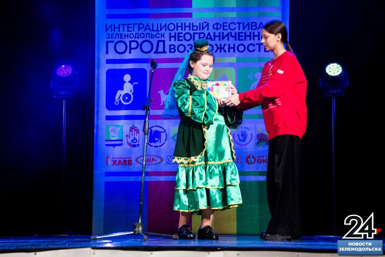 VIII Интеграционный фестиваль «Город неограниченных возможностей»