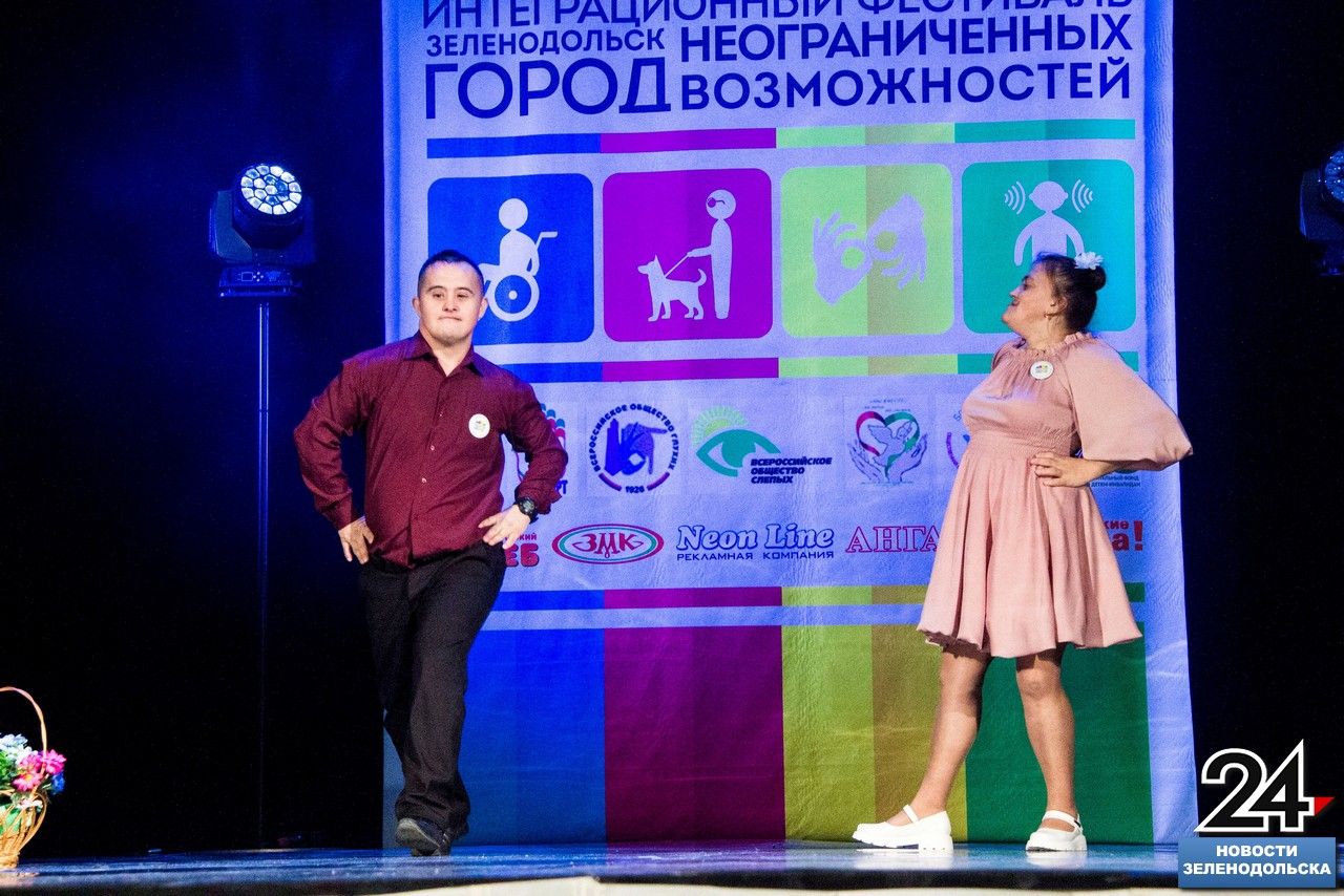 VIII Интеграционный фестиваль «Город неограниченных возможностей»