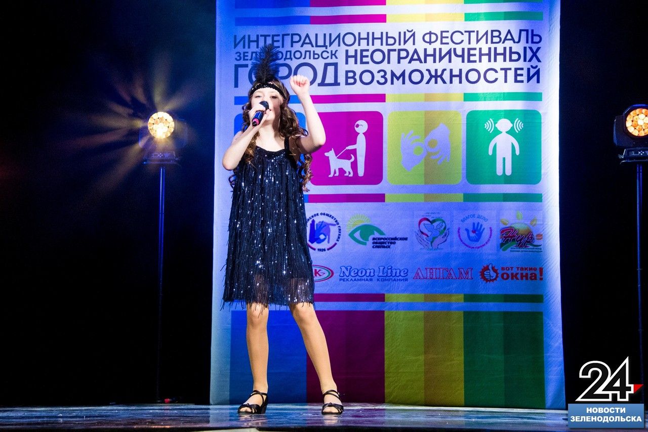 VIII Интеграционный фестиваль «Город неограниченных возможностей»