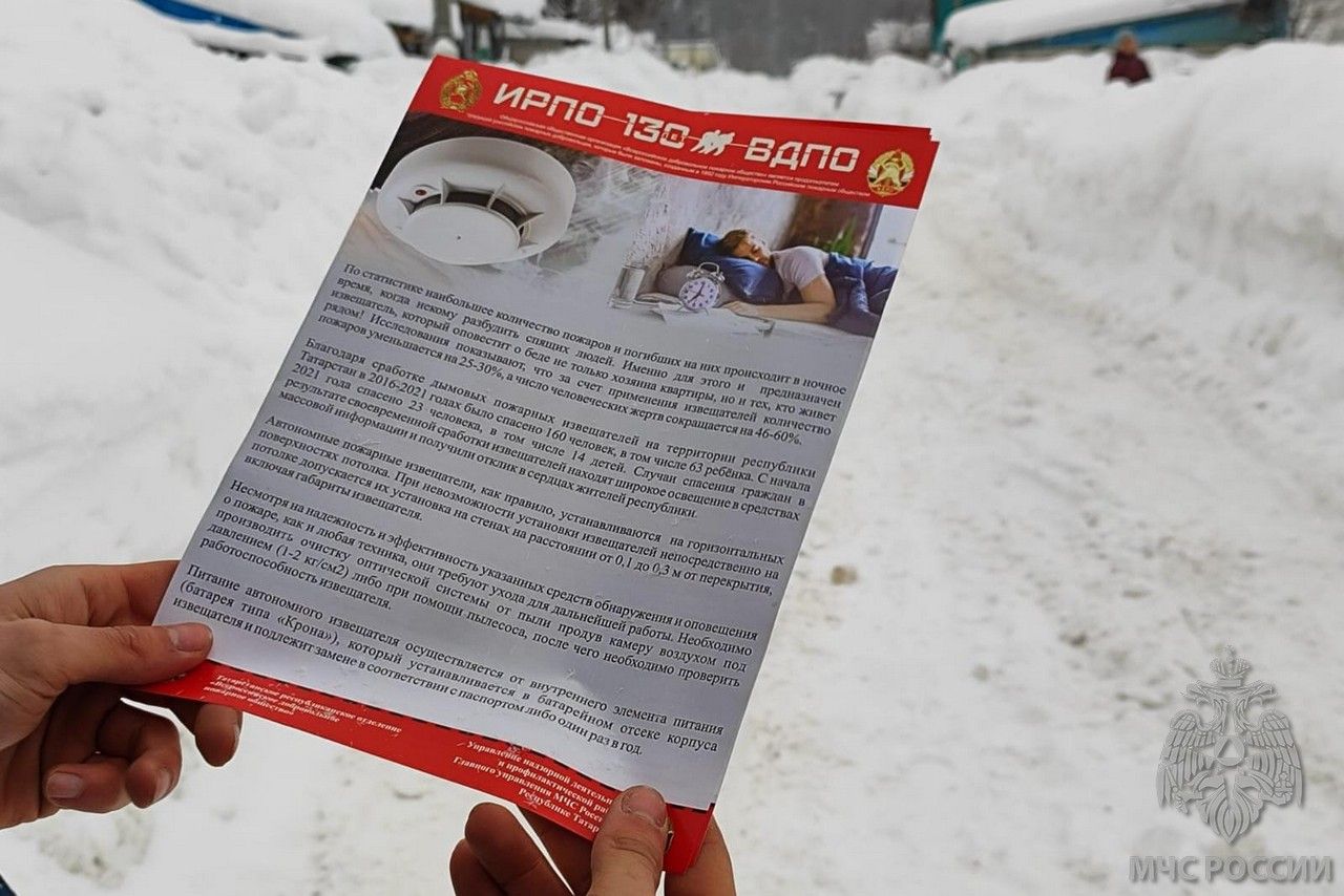 Сотрудники МЧС призывают зеленодольцев соблюдать меры пожарной безопасности