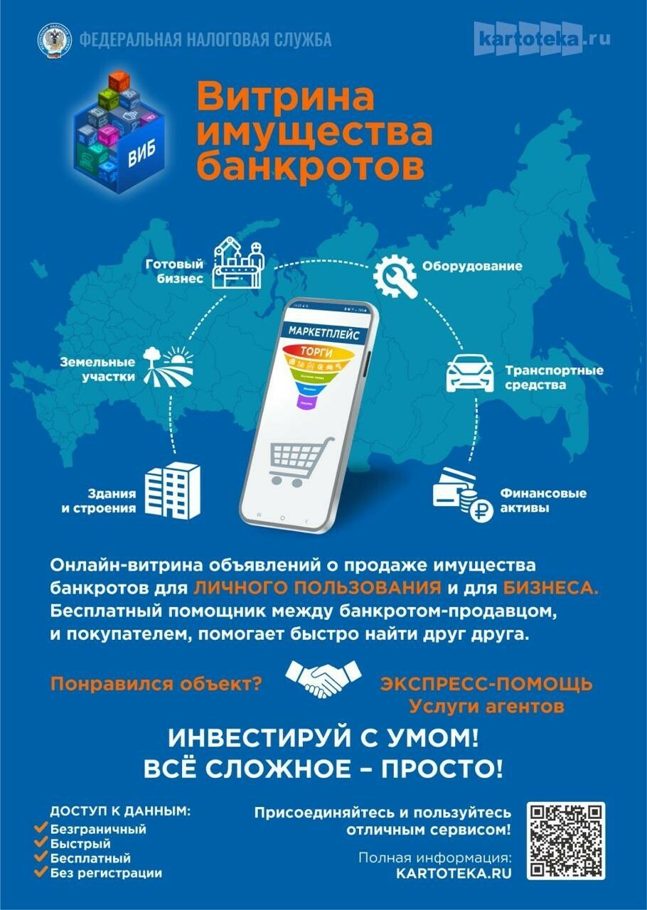 Имущество банкротов будут продавать