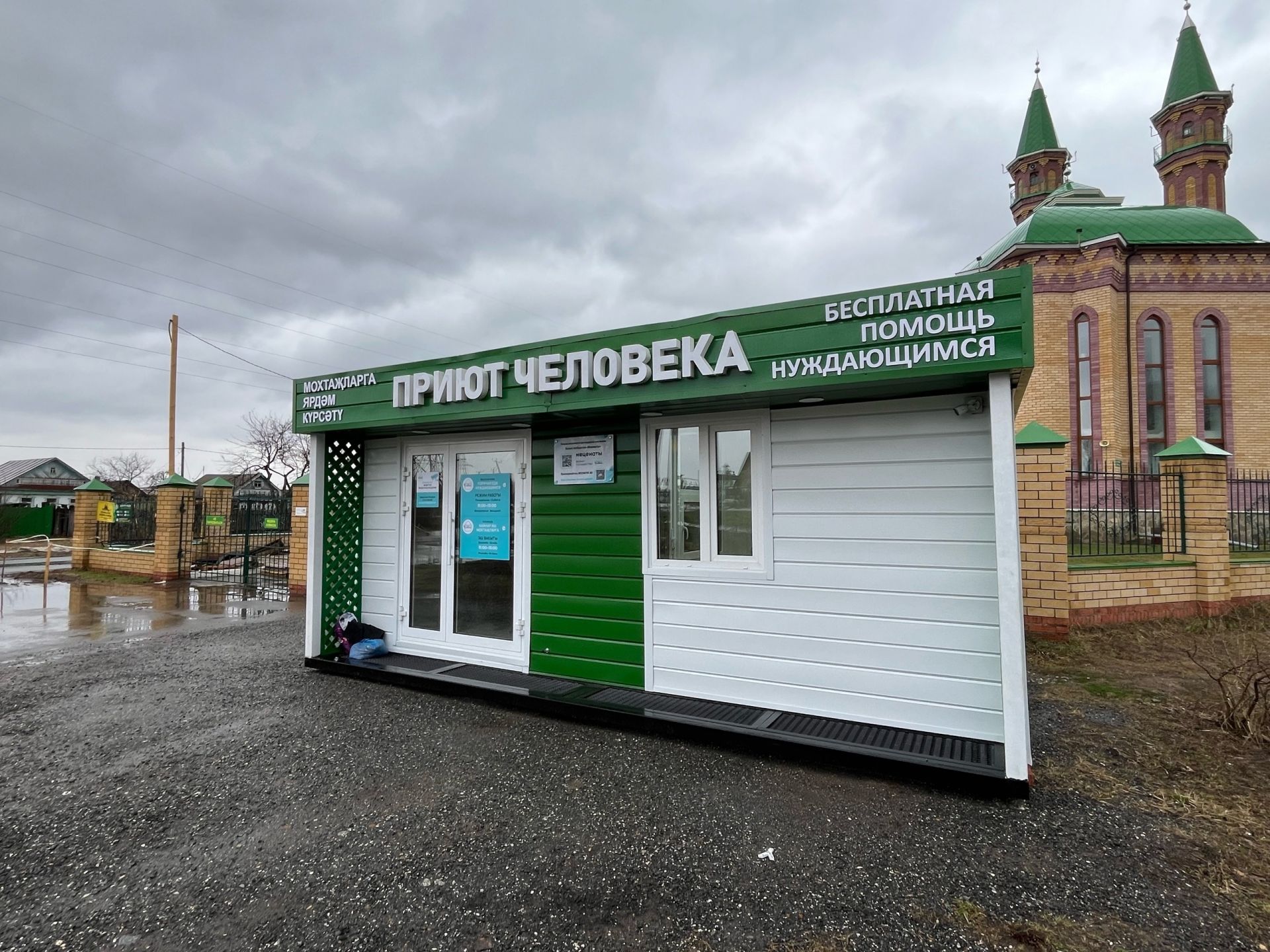 Как «Приют человека» помогает выживать обездоленным