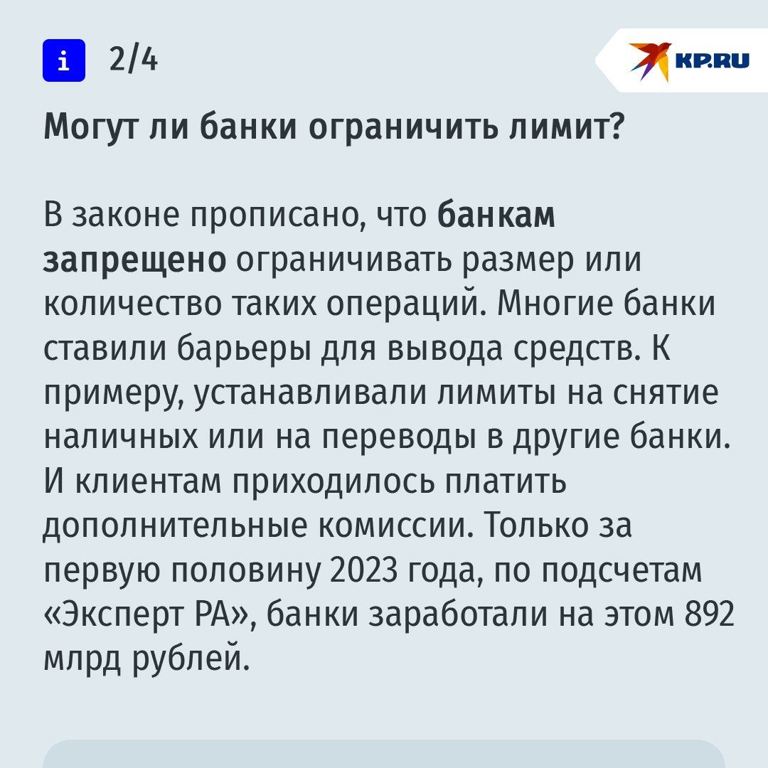 Бесплатные переводы между счетами в разных банках с 1 мая