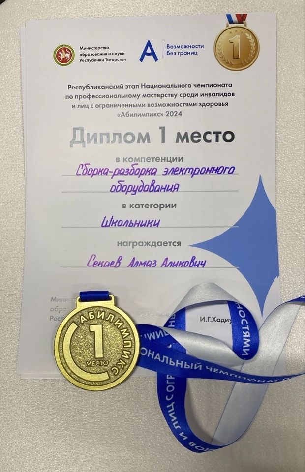 Зеленодолец Алмаз Секаев занял первое место в чемпионате «Абилимпикс»