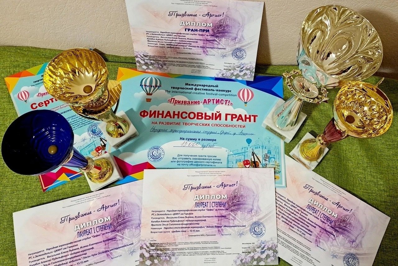 Народная хореографическая студия «Орфей» из Зеленодольска — призер международного конкурса-фестиваля «Призвание-Артист»
