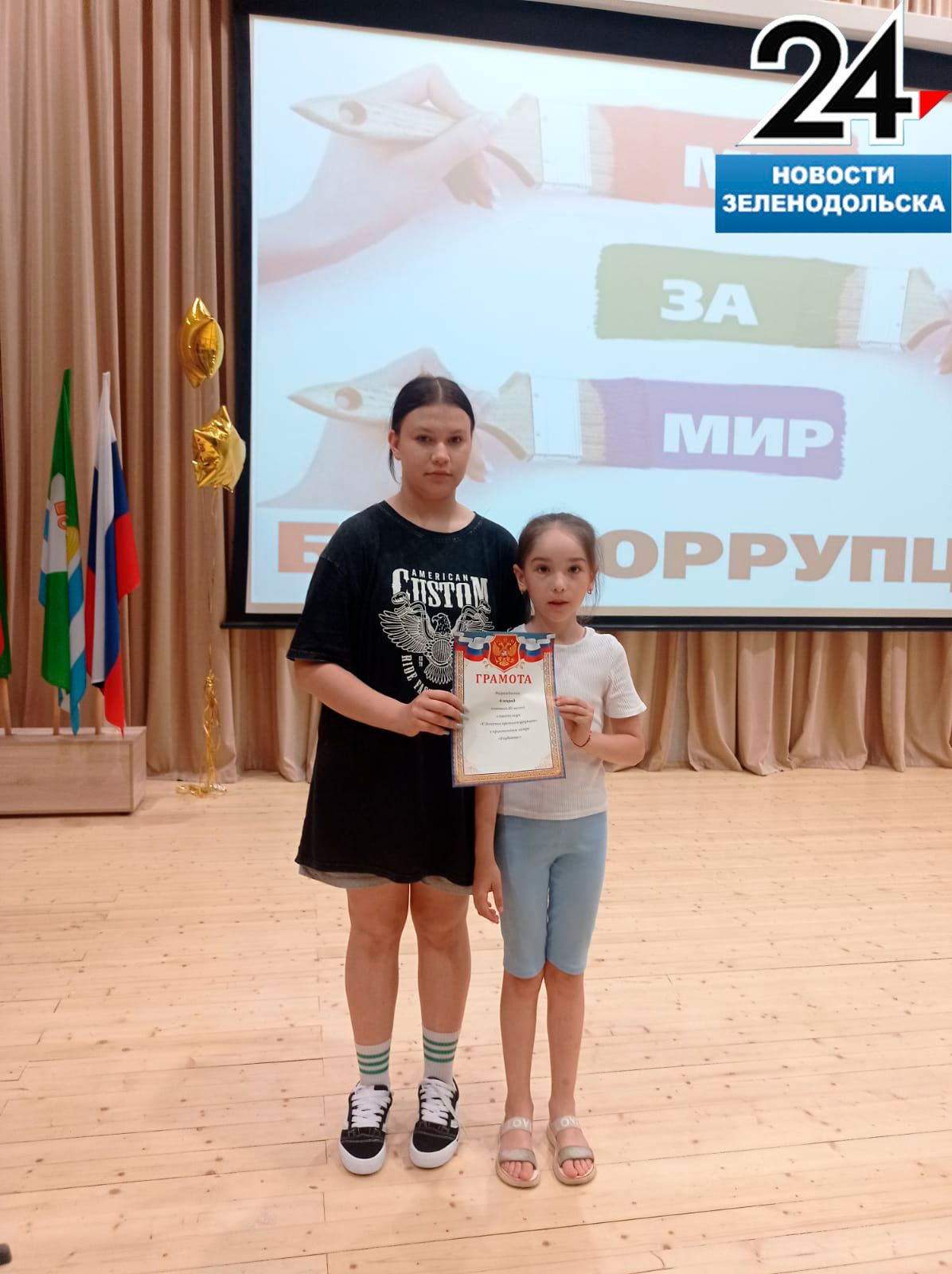В 18-м лицее Зеленодольска стартовал цикл мероприятий для детей на антикоррупционную тематику