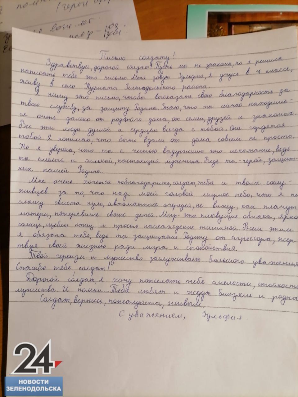 В Нурлатской школе прошла акция «Письмо раненому солдату в госпиталь»