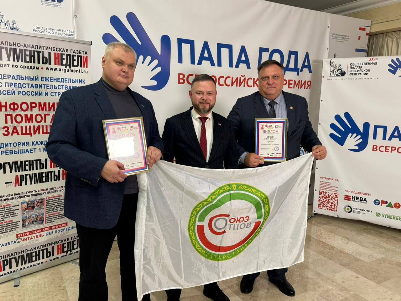 Житель Зеленодольска стал «Папой года»