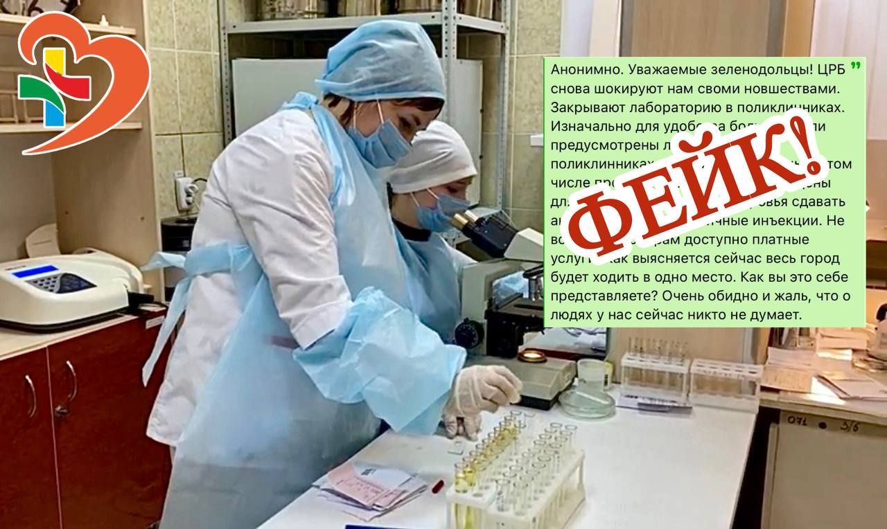 Зеленодольская ЦРБ объединяет лабораторные службы своих подразделений