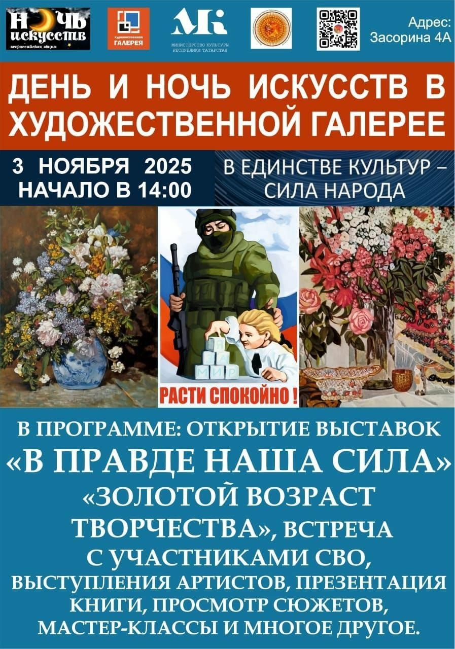 «Ночь искусств» пройдет по всей России