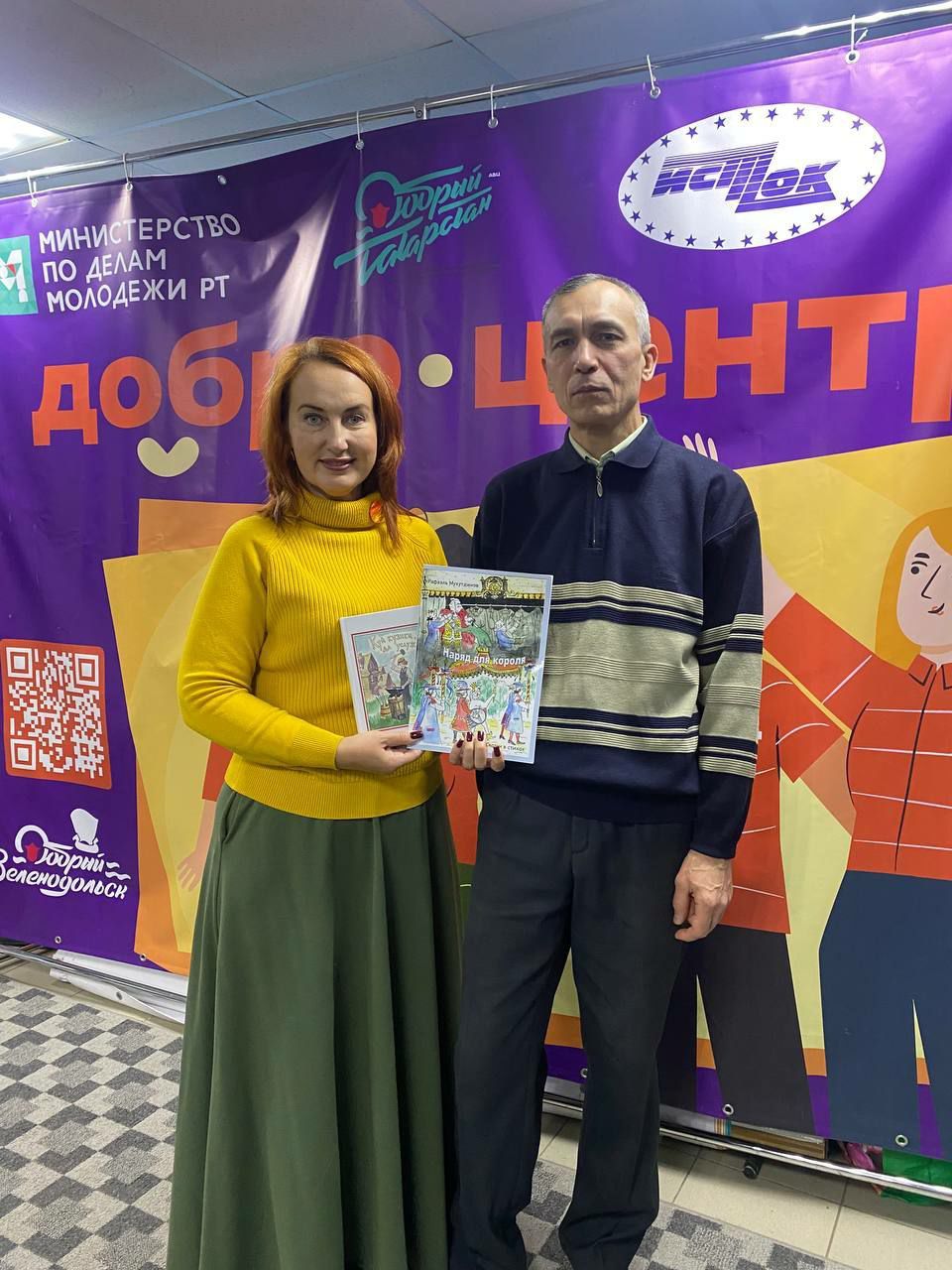 Литературная гостиная для общества инвалидов Зеленодольска прошла в ДОБРО.Центре «Добрый Зеленодольск»