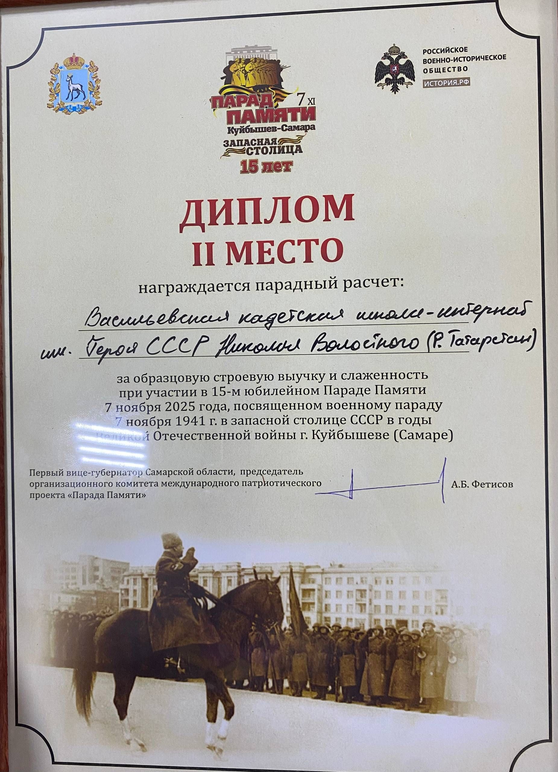 Васильевские кадеты представили Татарстан на Параде Памяти в Самаре