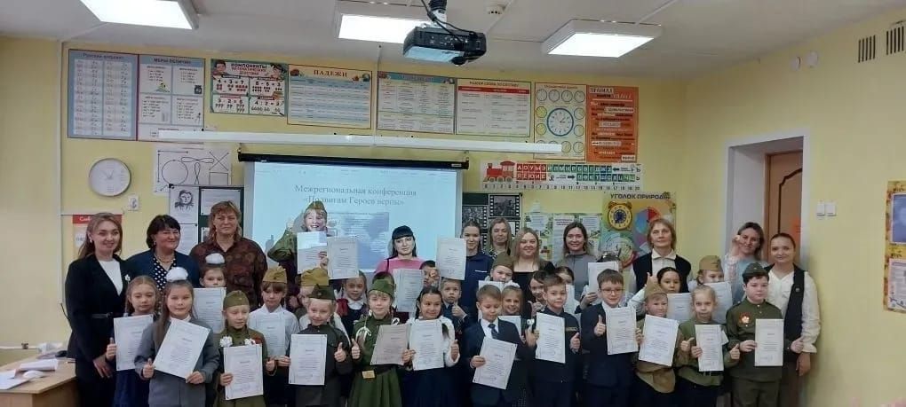 Школа № 17 подвела итоги межрегиональной научно-практической конференции «Подвигам Героев верны»