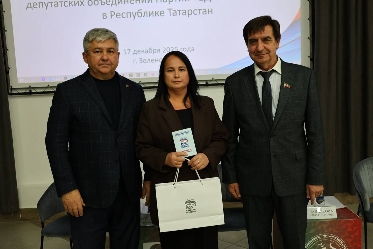 В Зеленодольске состоялось общее собрание Республиканского координационного совета депутатских объединений Партии «Единая Россия»