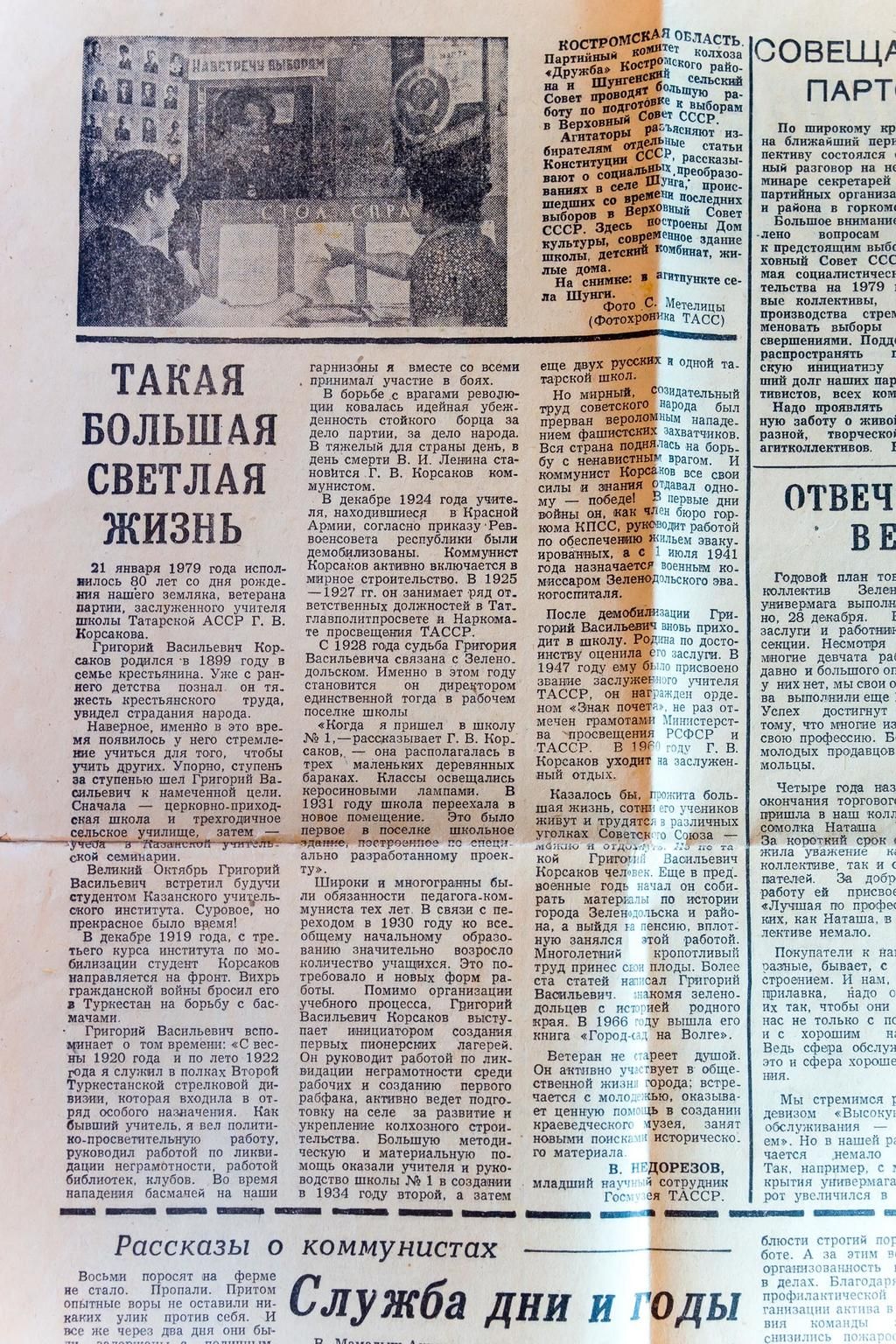 О чём писала «Зеленодольская правда» перед Новым годом 25, 50 и 75 лет назад