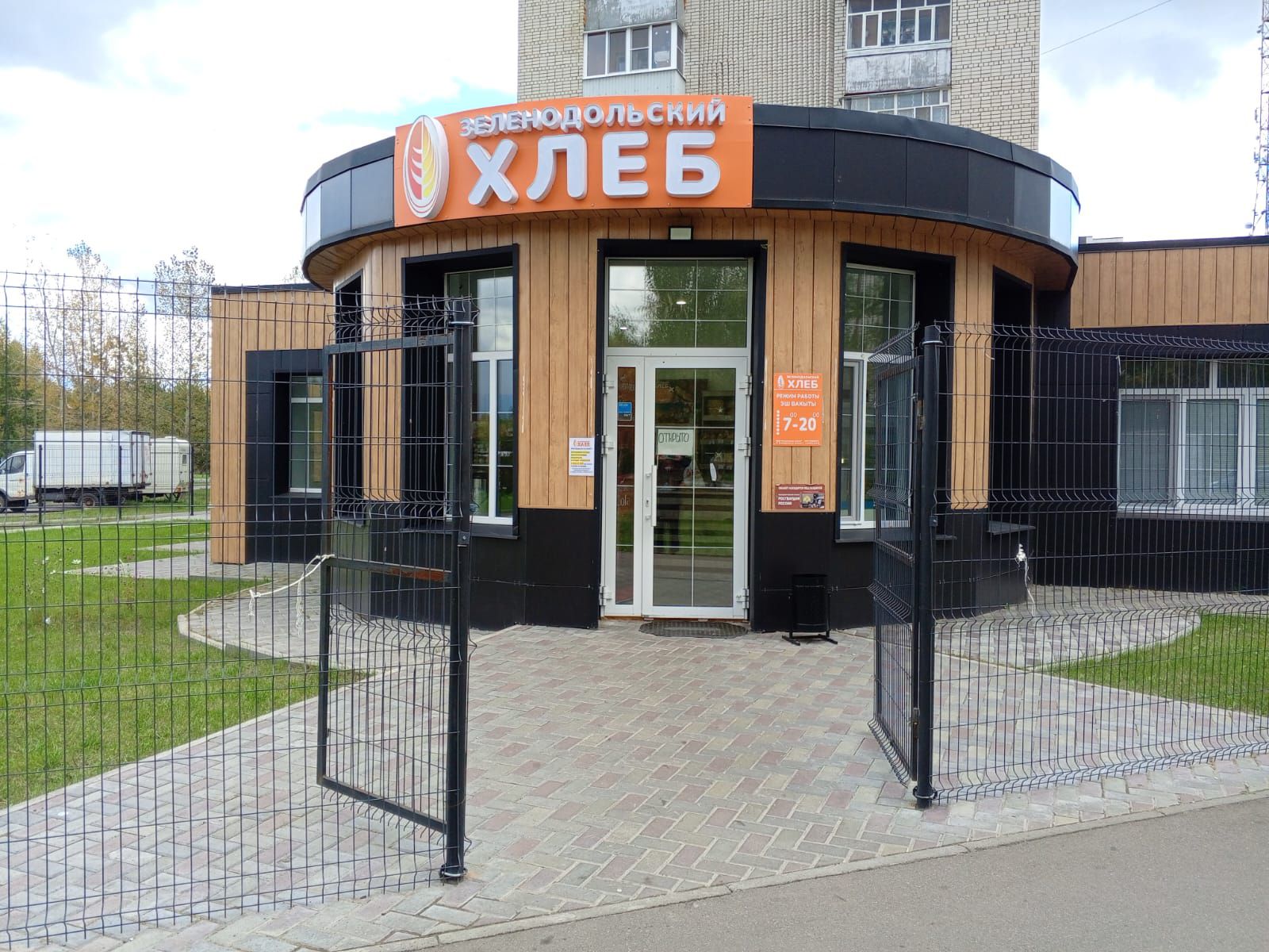 Где купить газету «Зеленодольская правда»