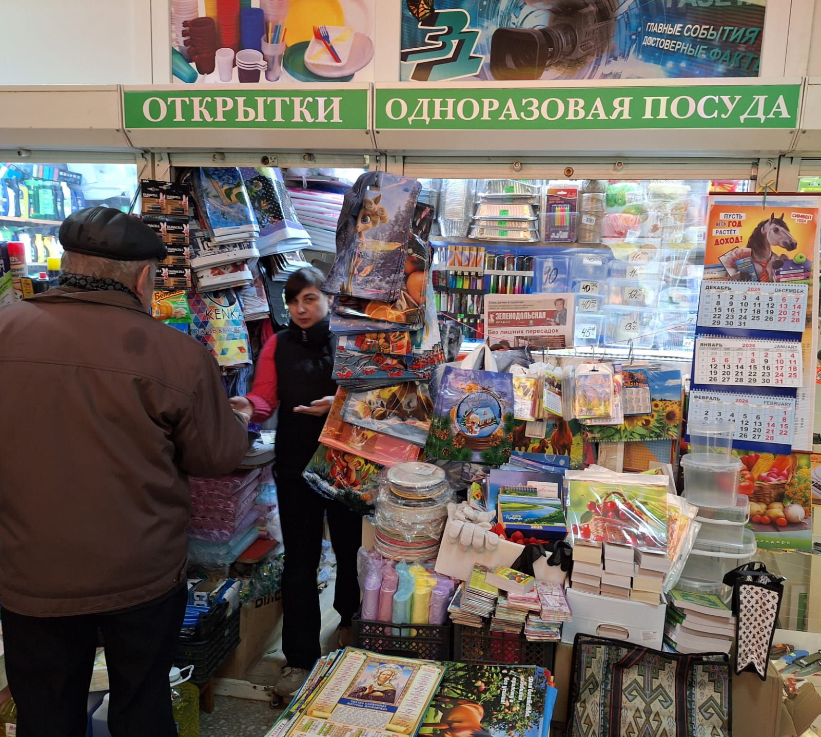 Где купить газету «Зеленодольская правда»