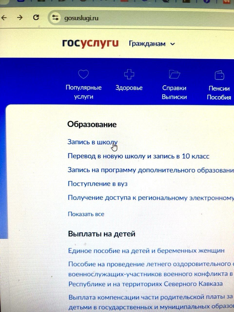 У родителей повысился шанс записать ребенка в нужную школу