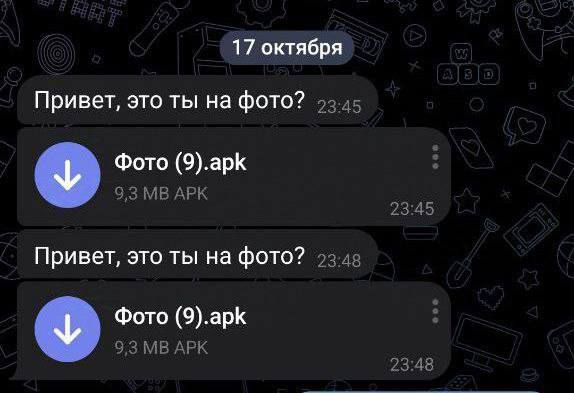 Если увидите сочетание «.apk» в сообщении, не открывайте его, а удаляйте немедленно