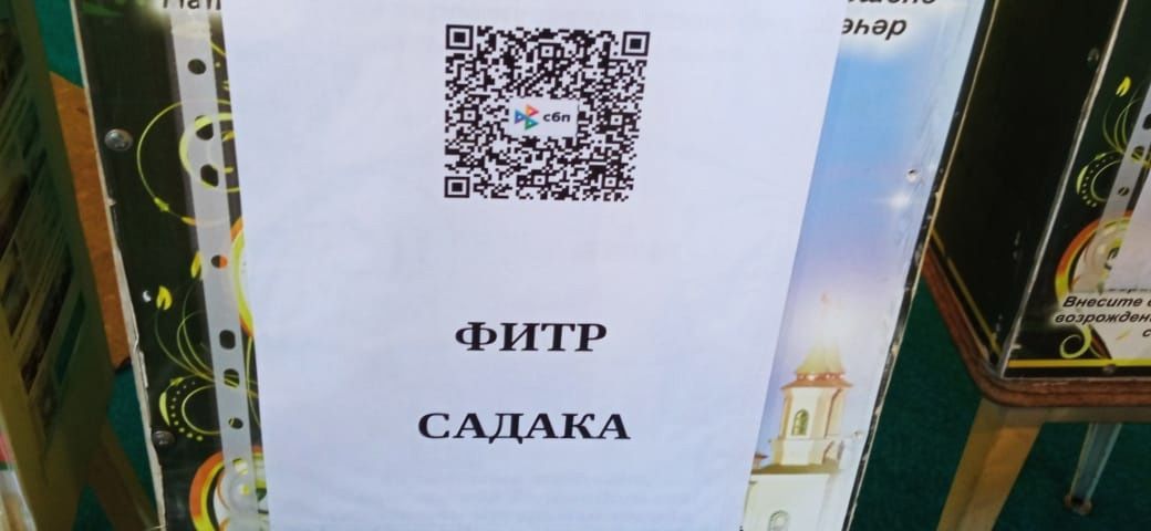 Зеленодольцам рассказали, как оплатить фитр-садака в месяц Рамадан