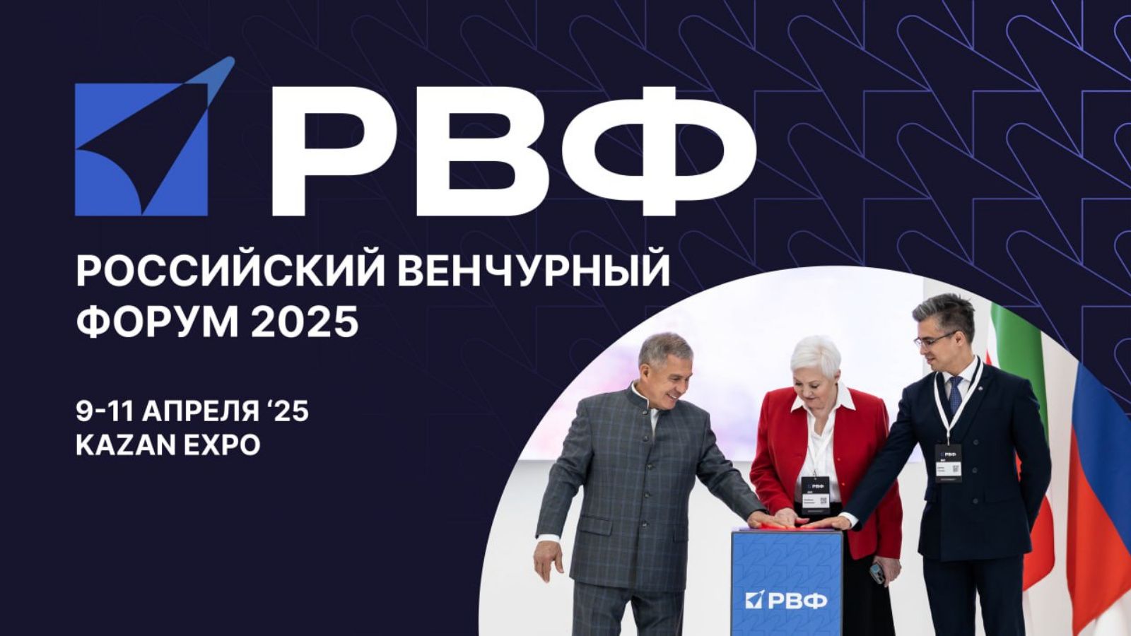 Рекордное число стартаперов подали заявки на участие в Российском венчурном форуме