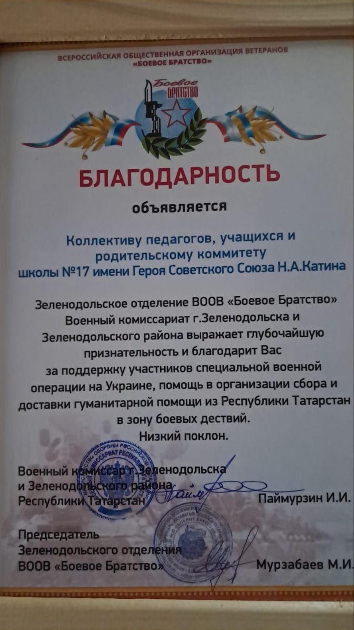 В Зеленодольске наградили активистов за участие в военно-патриотической работе