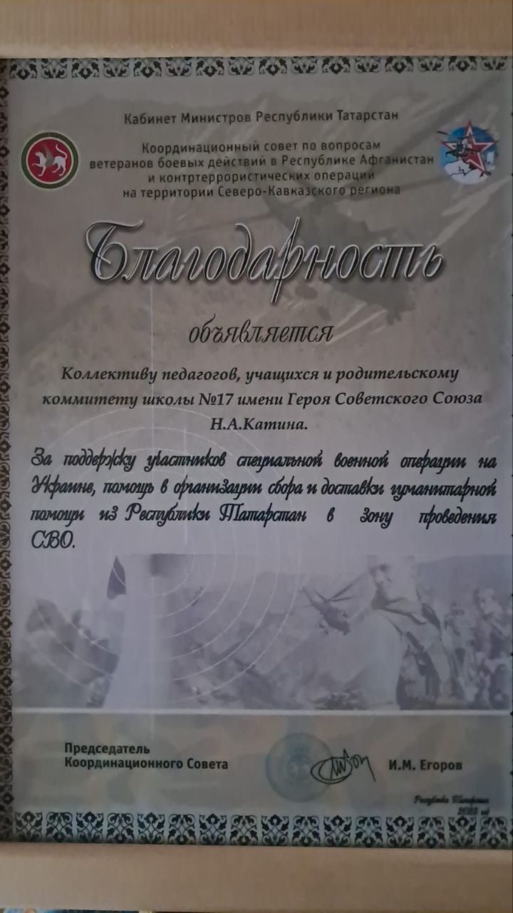 В Зеленодольске наградили активистов за участие в военно-патриотической работе