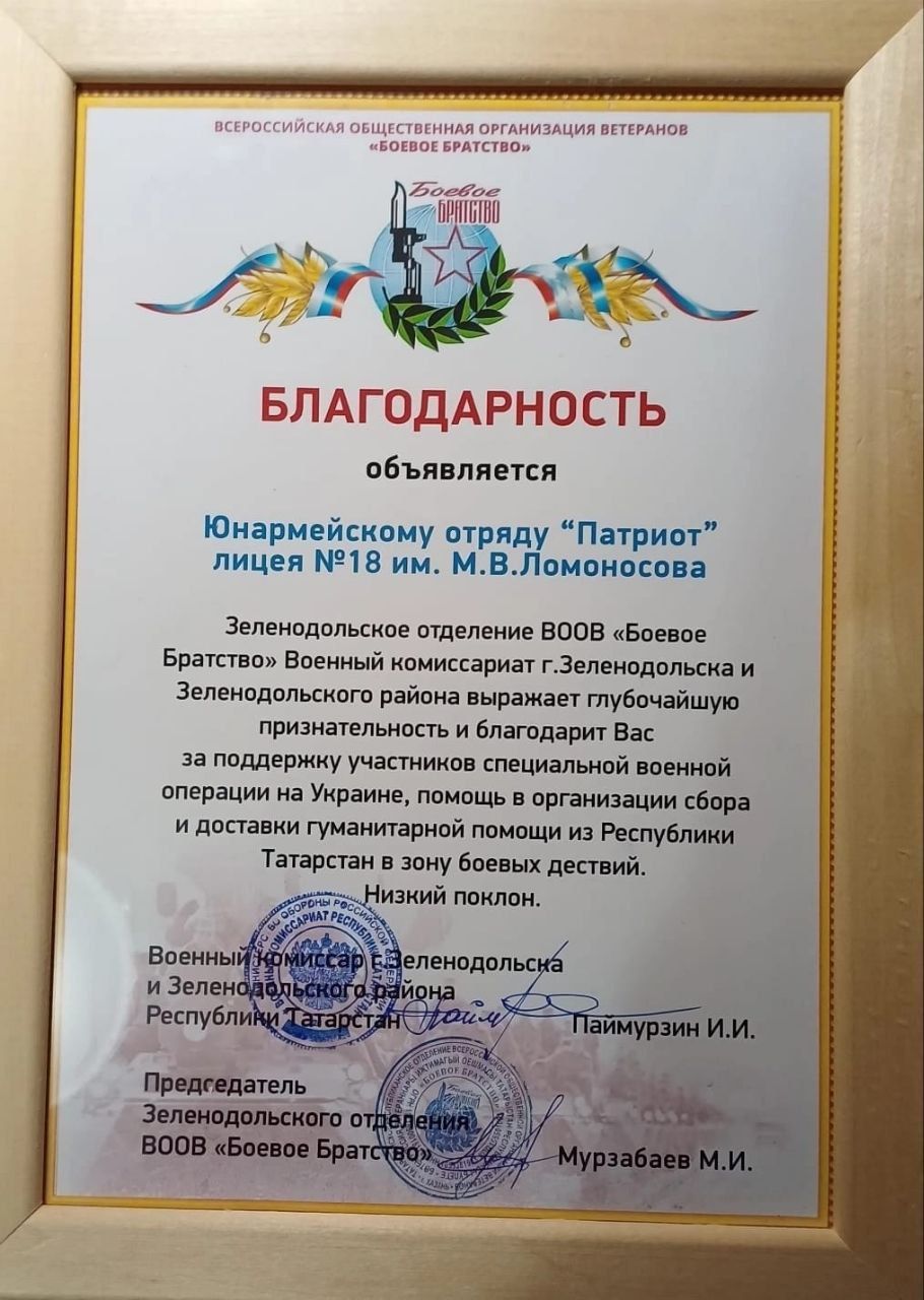 В Зеленодольске наградили активистов за участие в военно-патриотической работе