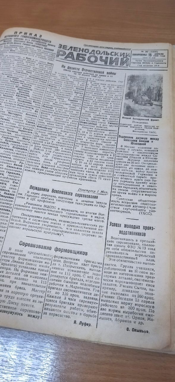 О чем писала газета «Зеленодольский рабочий» накануне Победы