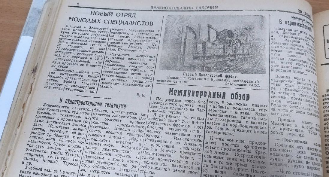 О чем писала газета «Зеленодольский рабочий» накануне Победы