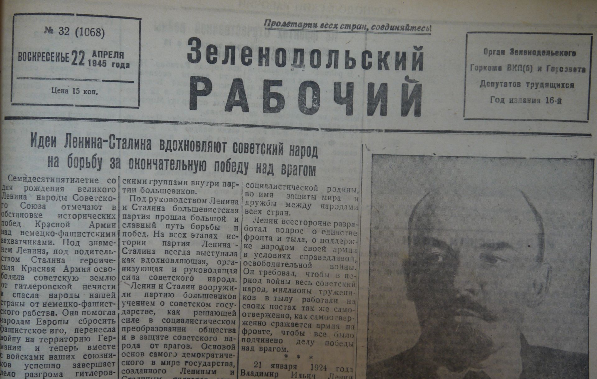 О чем писала газета «Зеленодольский рабочий» 80 лет назад