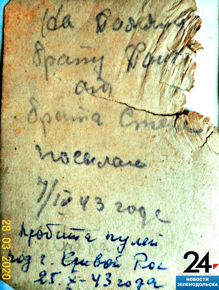 Фотокарточка спасла жизнь отцу: история зеленодольца о счастливой случайности в Великой Отечественной Войне