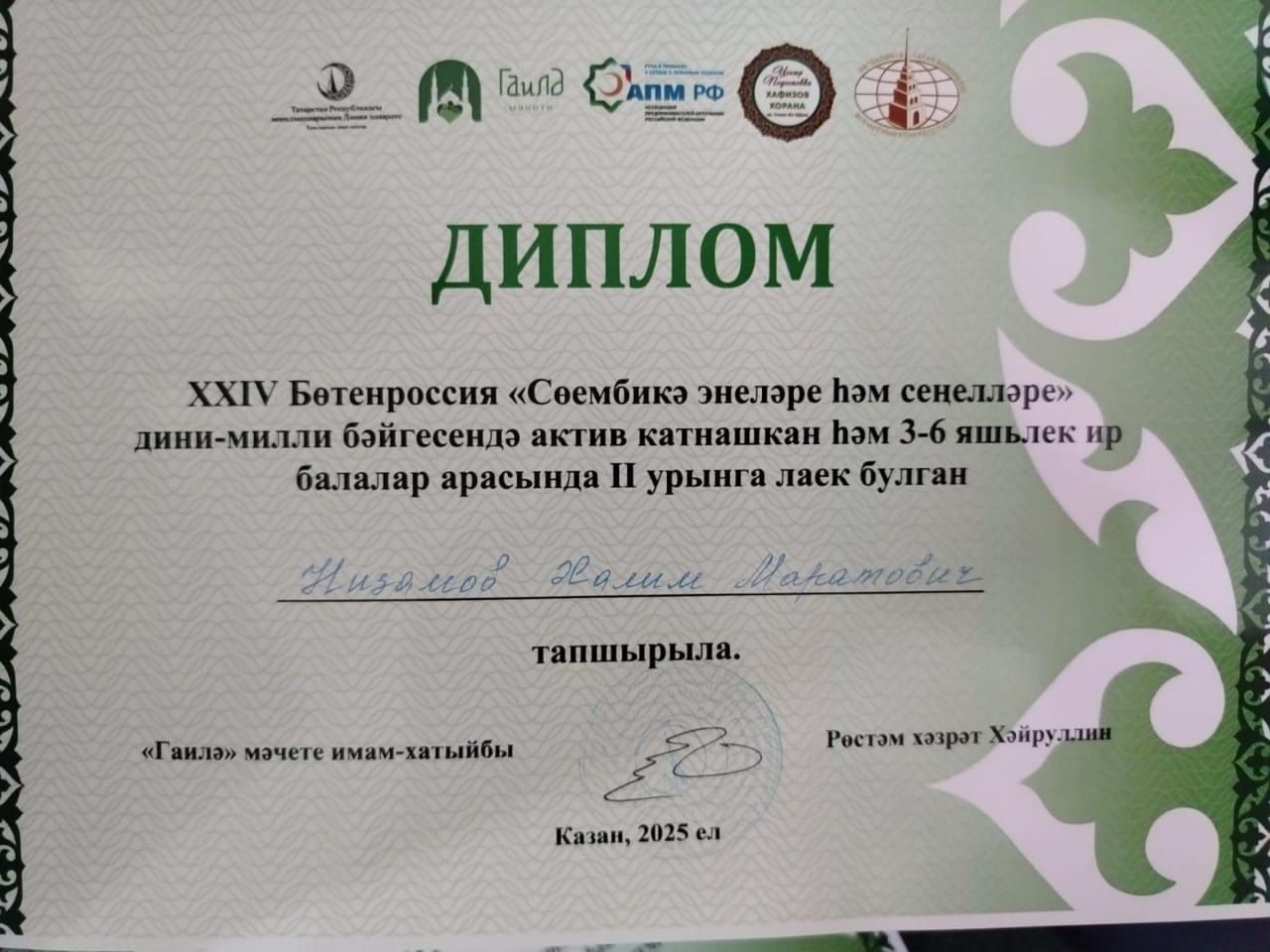 Юные мусульмане Зеленодольска победили на Всероссийском конкурсе