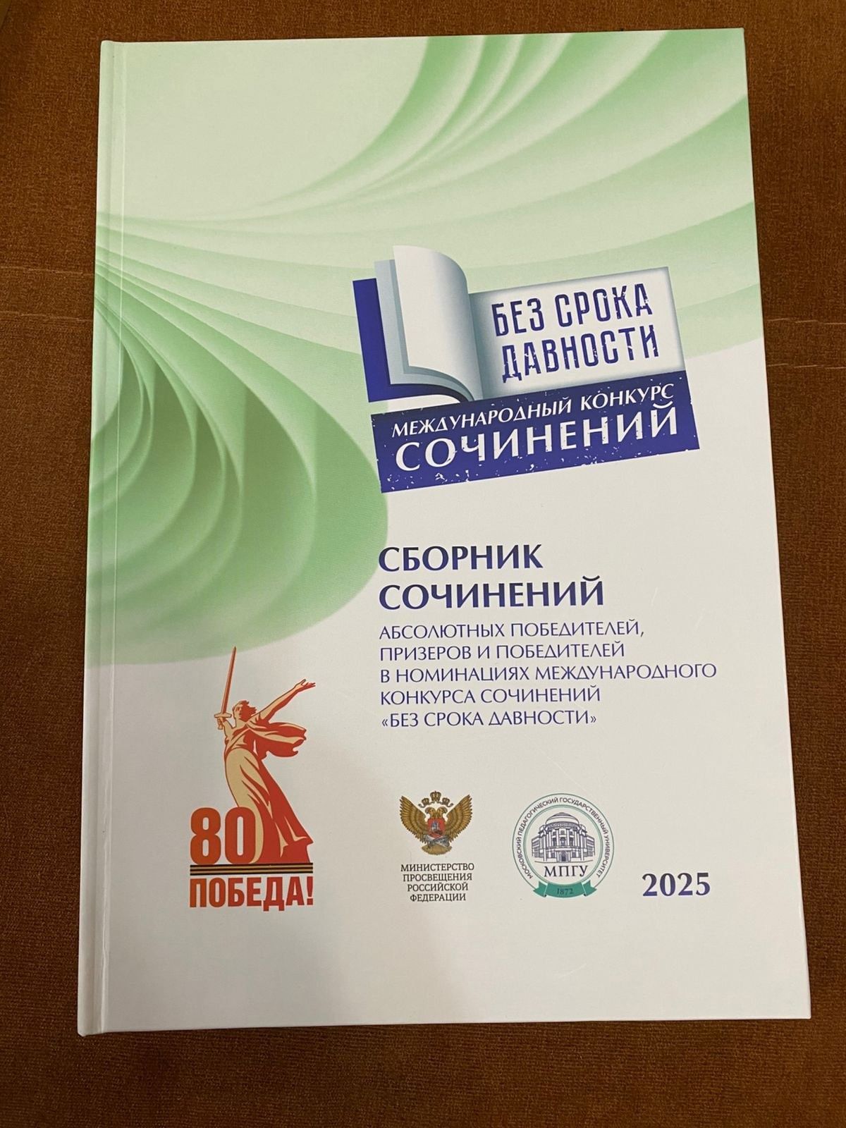 Студент Зеленодольского механического колледжа Илья Комягин стал призёром Международного конкурса сочинений «Без срока давности»