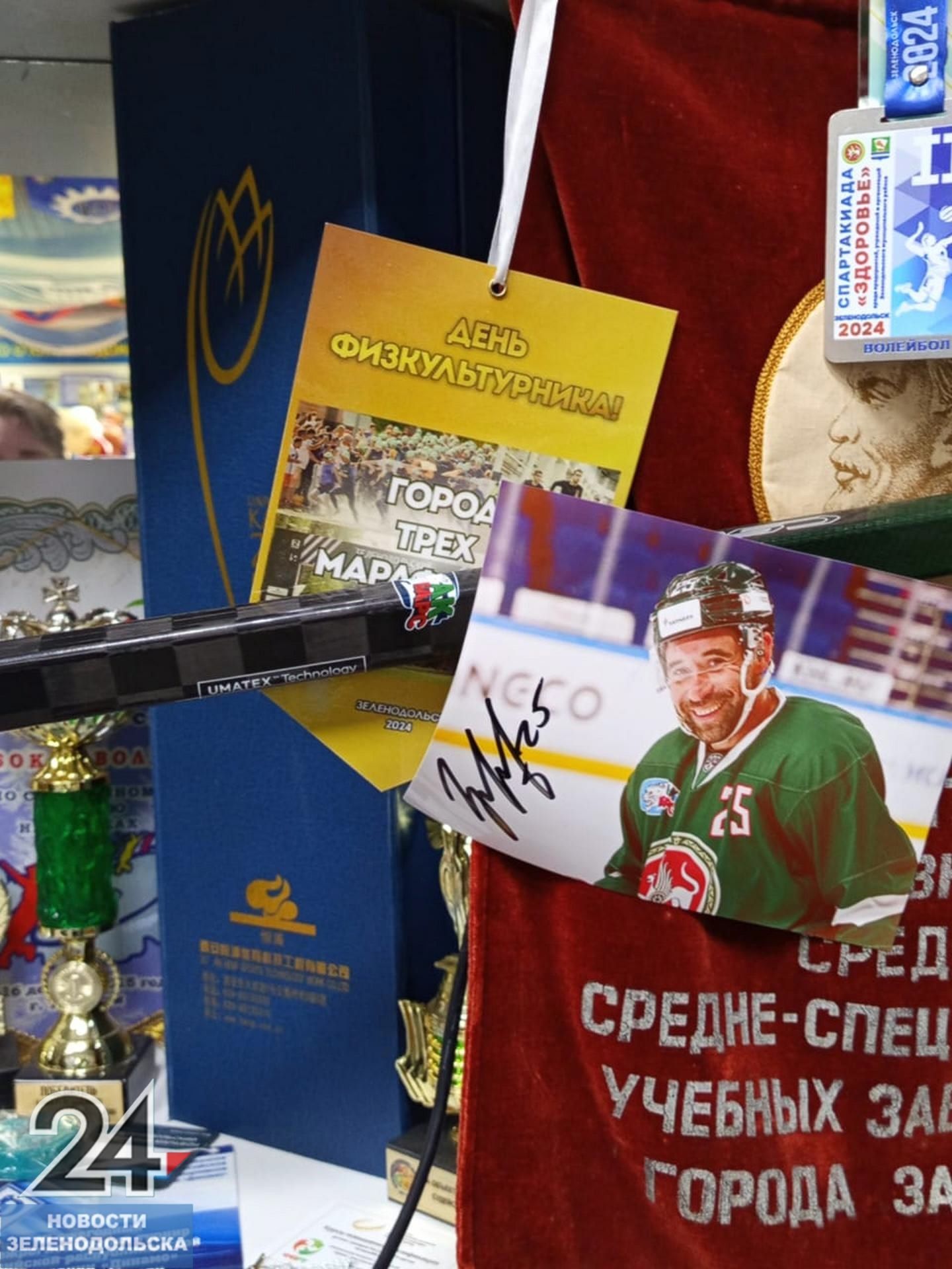 Музей спорта Зеленодольска пополнился новыми экспонатами