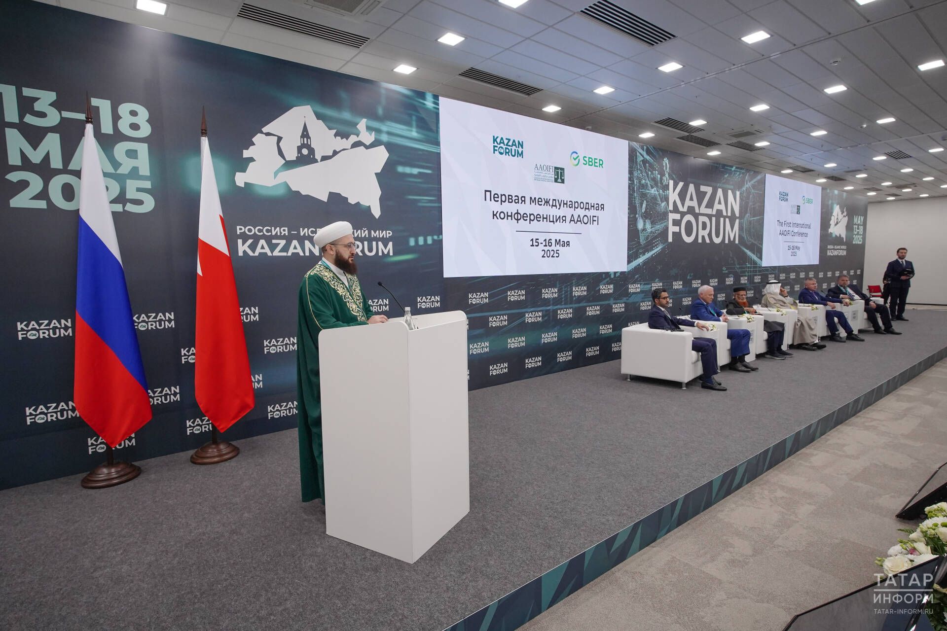 Международная конференция AAOIFI стартовала в Казани