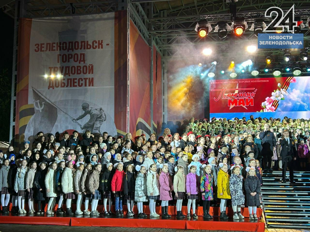 В Зеленодольске прошел X открытый городской фестиваль-конкурс хоров «Поющий май», посвящённый 80-ой годовщине Победы