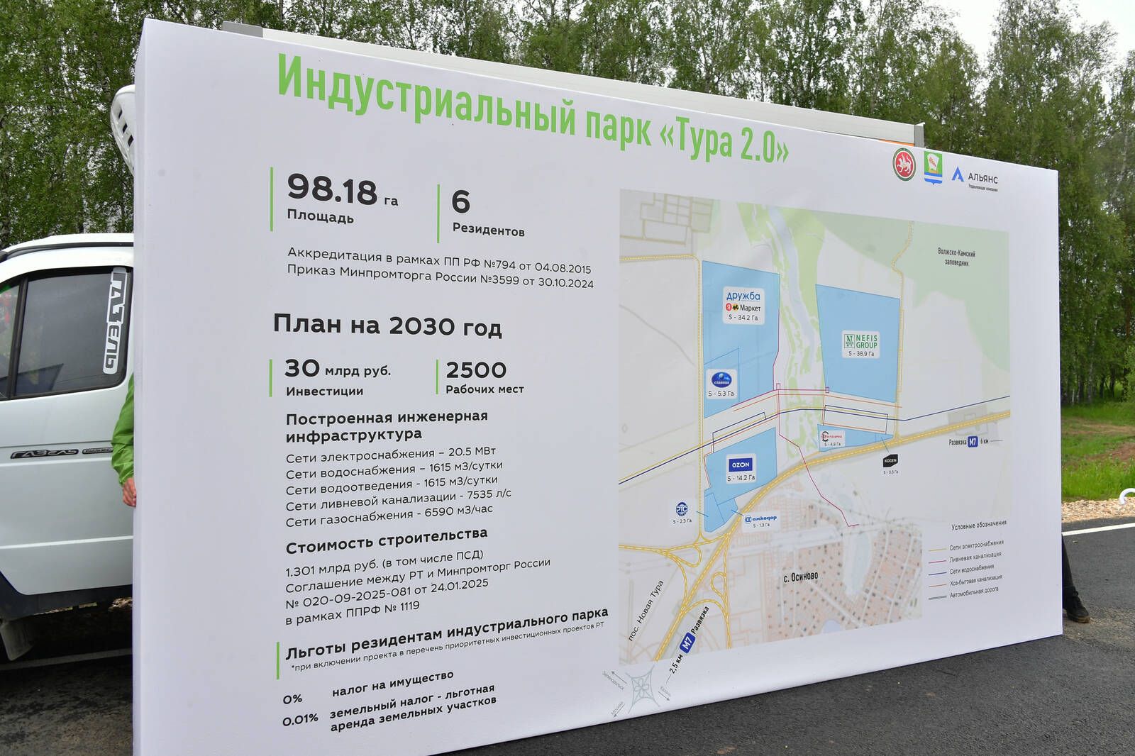 Рустам Минниханов дал старт строительству двух объектов в Зеленодольском районе