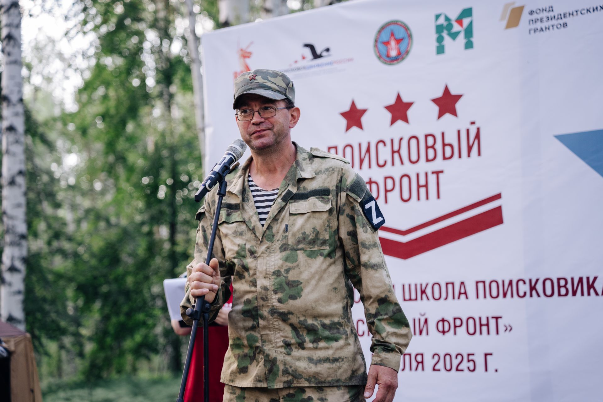 В Татарстане закончилась Всероссийская школа поисковика «Поисковый фронт»