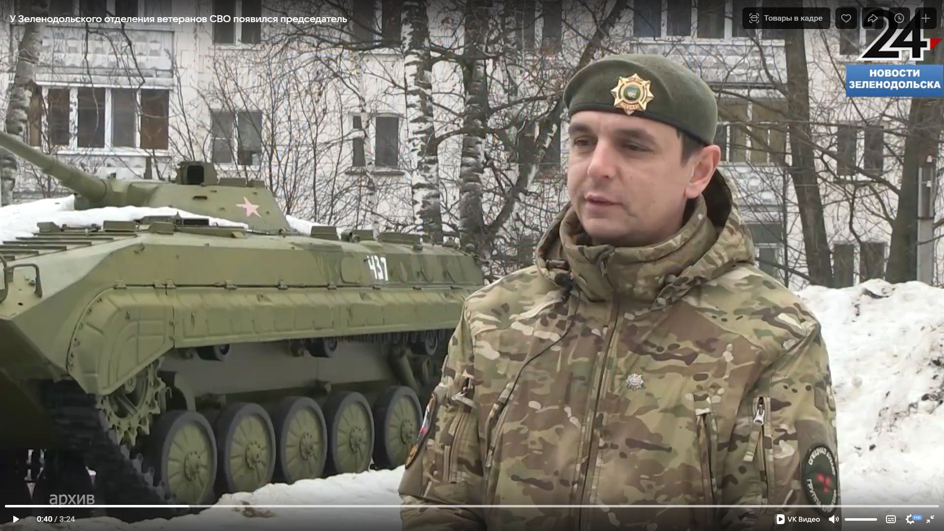 Участник спецоперации Виталий Ильин стал председателем Зеленодольского отделения ветеранов СВО