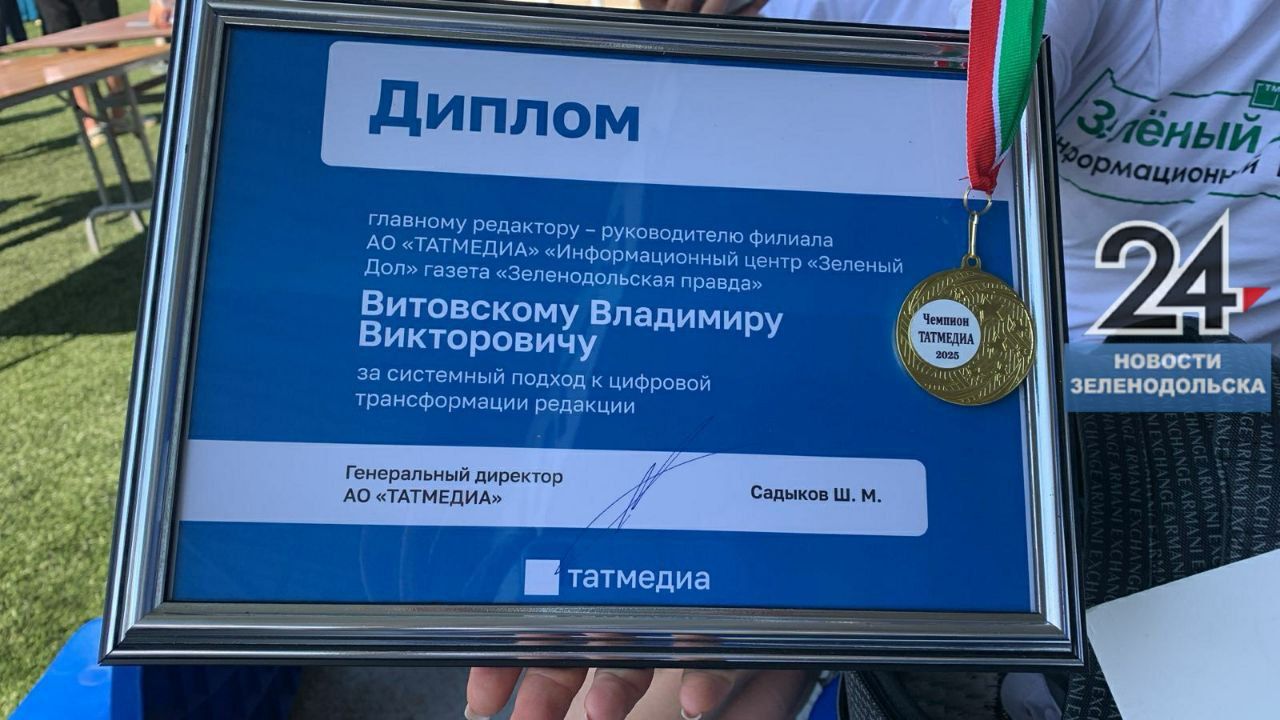 Зеленодольские журналисты участвуют в Медиа-Сабантуе