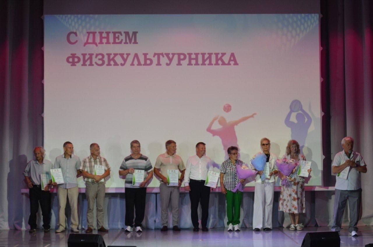 В Центре культурного развития отметили День физкультурника