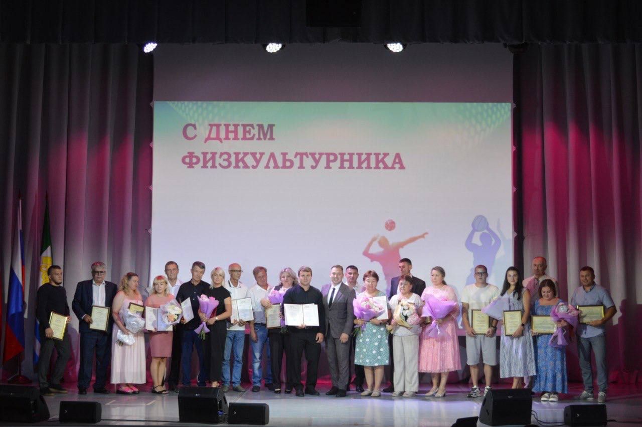 В Центре культурного развития отметили День физкультурника