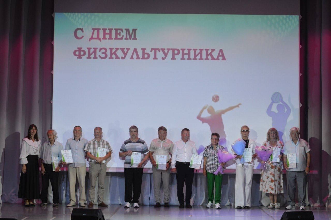 В Центре культурного развития отметили День физкультурника