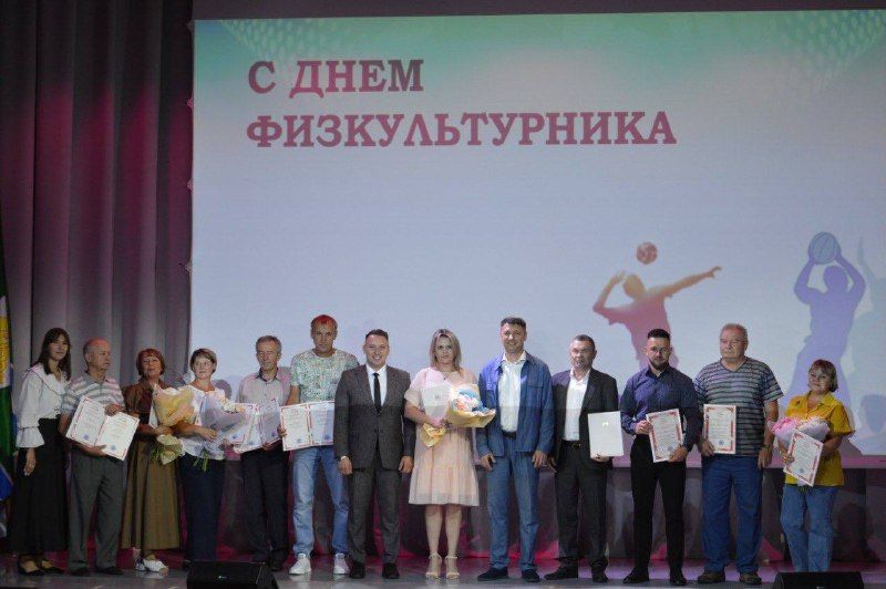 В Центре культурного развития отметили День физкультурника