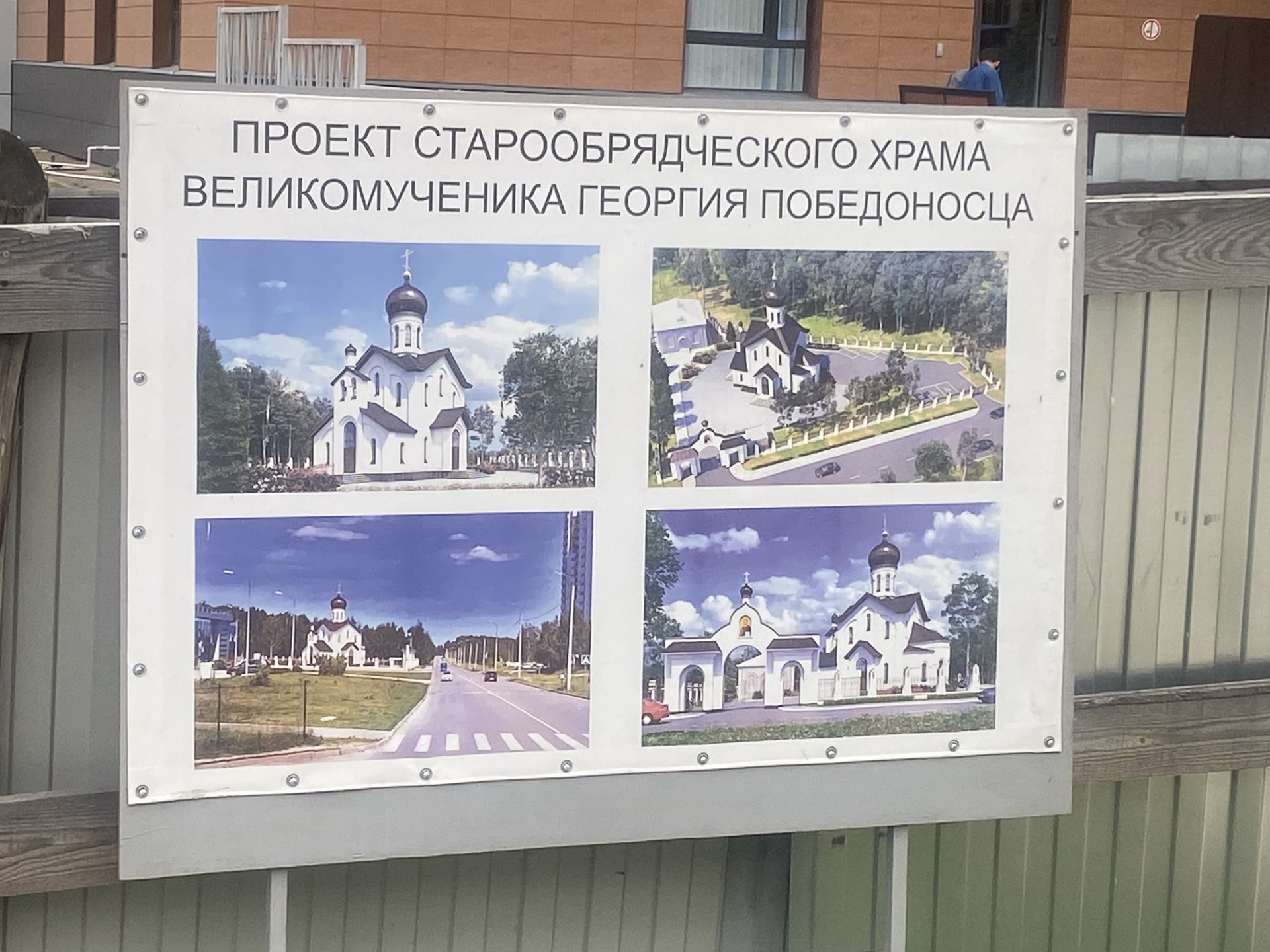 В Зеленодольске продолжается строительство старообрядческого храма