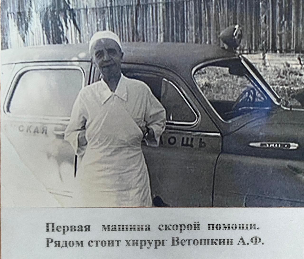 В 20-х годах нашего века стараниями Александра Ветошкина в Зеленодольске была создана система здравоохранения