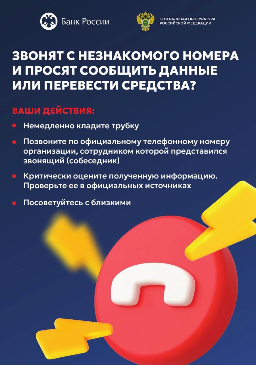 Пять правил, которые помогут вам не попасть на крючок мошенников